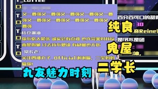 [Another & Mumubai] Ice and Fire Song Contest Maruyou Charming Moment😅Haunted House, Chunliang, and 