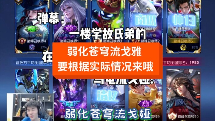 Why are you so easily brought down by praise? Brother Gu is taking the blame this time!