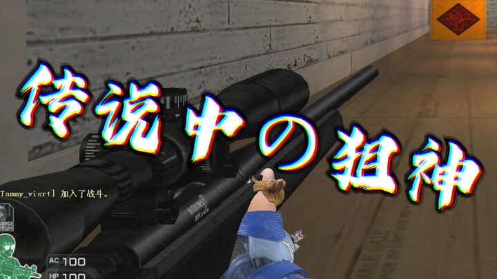 Inilah dewa penembak jitu!