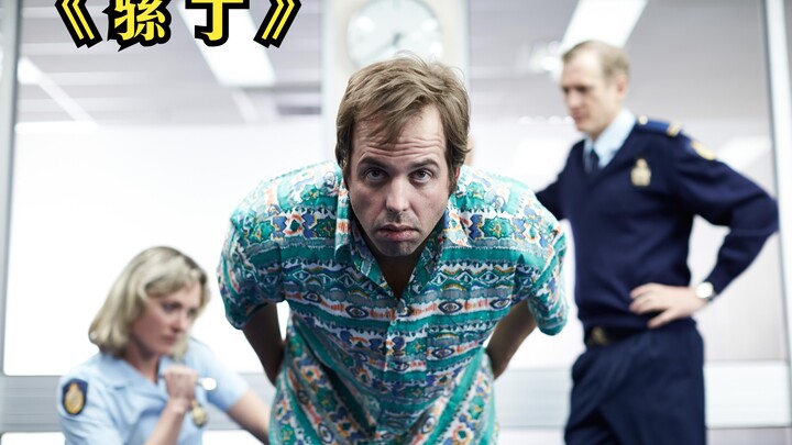 憋屎界的扛把子，连续12天都没有上厕所，真实事件改编！《骡子》