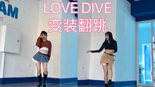 ท้าดวลเต้นข้ามเพศ: LOVE DIVE-IVE กระโปรงขาแมงป่อง
