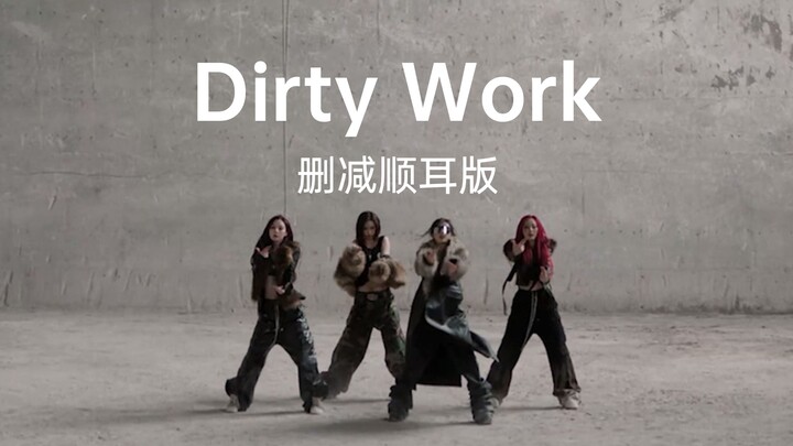 ตัดโหด 35 วินาที😏ฟังสบายหูขึ้นเยอะเลย