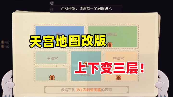 لعبة الموبايل "القط والفأر": تحديث خريطة تيانقونغ لتتحول مباشرة إلى خريطة جديدة!