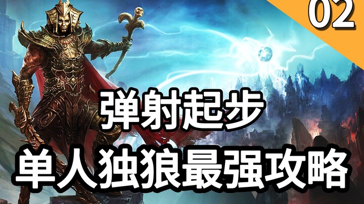 انطلق بقوة! هل يمكنك استدعاء المارد العظيم من المستوى 3؟! الحلقة 02: أقوى دليل وشرح للعبة Divinity: 