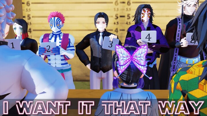 【鬼滅の刃MMD】I Want It That Way【Demon Slayer / Kimetsu no Yaiba MMD】