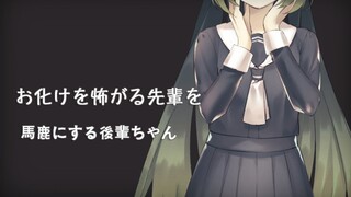 [Yandere Xiang]Senpai sợ hãi sau khi bước vào ngôi nhà ma thật sự rất kinh tởm~