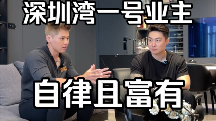 Today I’m visiting a “wealthy” owner of Shenzhen Bay No. 1!