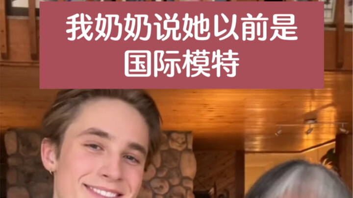 The foreign guy’s grandma was a model when she was young—this family really has great genes.