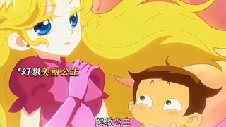 公主：原本我能为了他演一辈子的