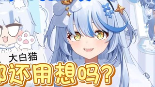 【Elsa】Apakah kamu masih harus memikirkan kata-kata dukungan Elsa? Aku hanya haha↑ha↓ si kucing putih