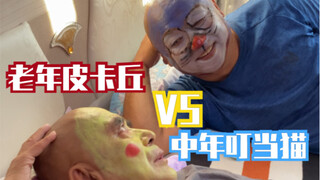 当我给爷爷爸爸画成卡通人物