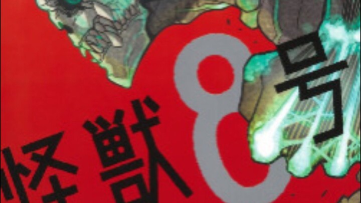 Kaiju_no_8