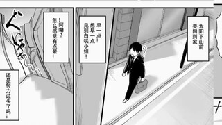 白咲小姐2
