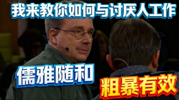 والد لينكس “لينوس” يكشف: كيف تتعاون مع من لا تحب؟! ما هو روح المهندس؟ 🔥