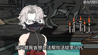 蛤 蟆 小 凡 181