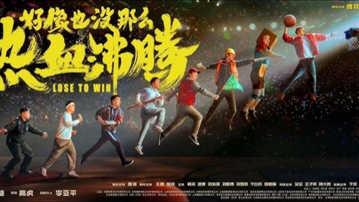 🇨🇳  好像也没那么热血沸腾  Lose To Win  2023