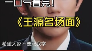 伯克利名宿名场面大盘点！