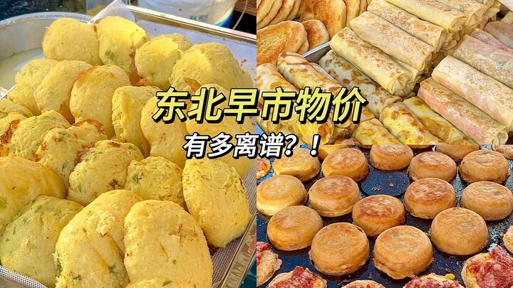 Ajak teman dari selatan melihat harga-harga ajaib di pasar pagi di Tiongkok Timur Laut, bikin teman 