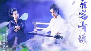 【羡忘/ABO】后宅情诱02 纨绔/好色/绿茶/勾引/上位