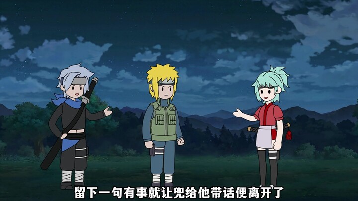 穿越火影成为鸣人的哥哥