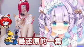 【缇宝cos】社死！光脚穿cos服开门撞上外卖小哥现场……！