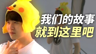 【Rookie】Cerita kita berakhir di sini
