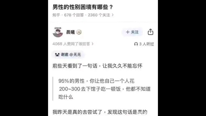 Meme ảnh hôm nay: Nghịch lý giới tính của nam giới