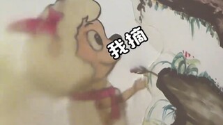简简单单羊头