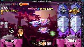 Cookierun OvenBreak เล่นคุกกี้รันบนคอมแบบง่ายๆ โดย NoxPlayer