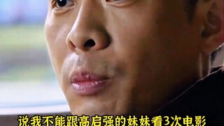 安欣如果娶了高启兰结局会怎么样！