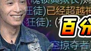 Vincent: Seekor burung batu dengan tingkat kemenangan 100%? Maaf, kami memiliki tiga junior di sini 