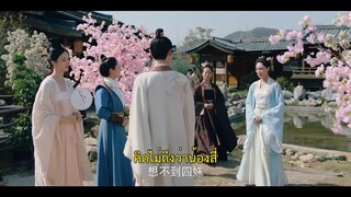 Estranged Fall In Love (2023) ขอเกิดใหม่พิชิตใจพระชายา EP 5 [ซับไทย]