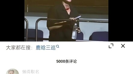 Thì ra cả những ngôi sao hàng đầu cũng từng gặp nhau, khác với ba người lạ đó.