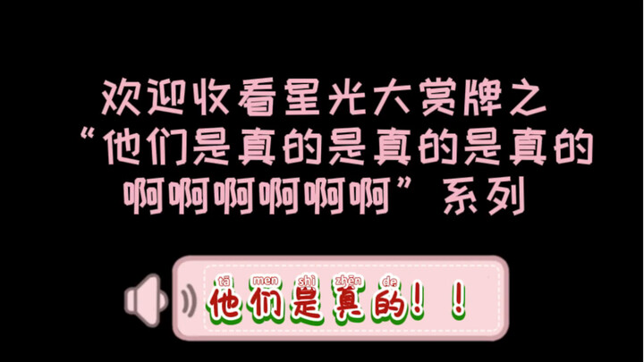 【Bo Jun Yi Xiao】Kumpulan Momen Manis di Anugerah Bintang | Saat itu aku yang ada di lokasi jadi makh