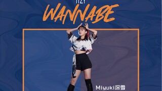 【Miyuki深雪】ITZY-WANNABE❤︎完全彩应援第二弹【定机位一镜】