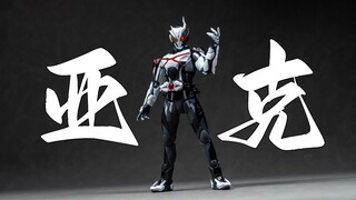 【SHF】复仇的白色魔鬼! 红眼帅爆了!  SHF假面骑士亚克1 开箱