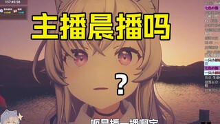 是我想的那个晨播吗？