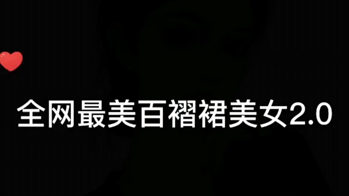 看完记得收藏起来半夜看