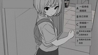你把她送到姐姐家(你遇见一个女孩第六十五话)……