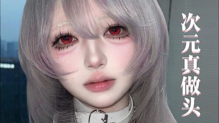 【次元真做头】非要让这么可爱的小女孩一起玩抽象干嘛啊！