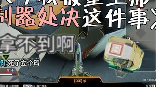 أقامت Rebirth نصبًا تذكاريًا على قبري