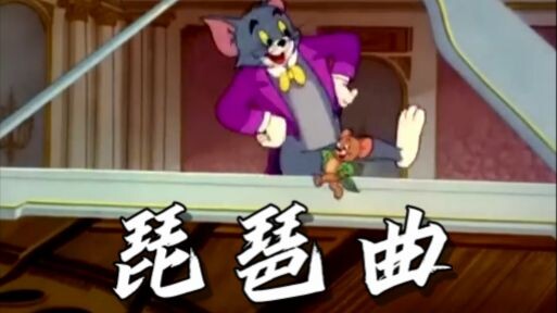 Đây mới chính là MV gốc của “Tỳ Bà Khúc”!