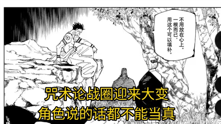 Lingkaran pertarungan jutsu mengalami perubahan besar