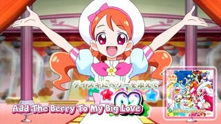 ダイスキにベリーを添えて | Add The Berry To My Big Love