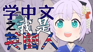 【B限熟肉】英 国 战 熊【Shizukou】