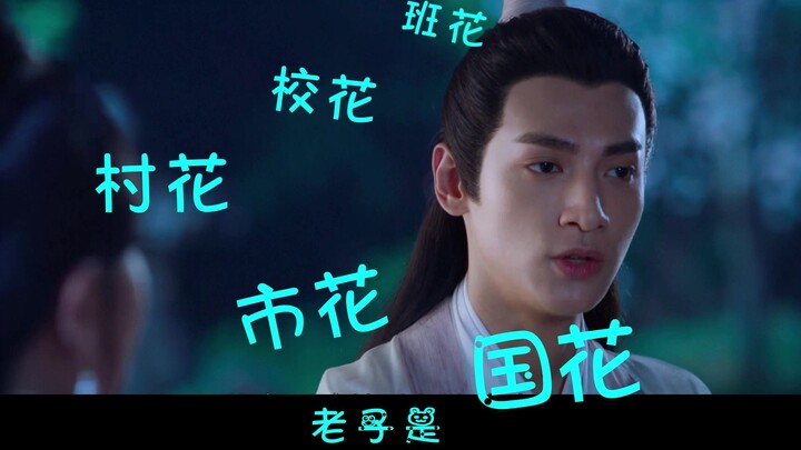【吹替|罗云熙|润玉】沙雕小剧场之丑八怪