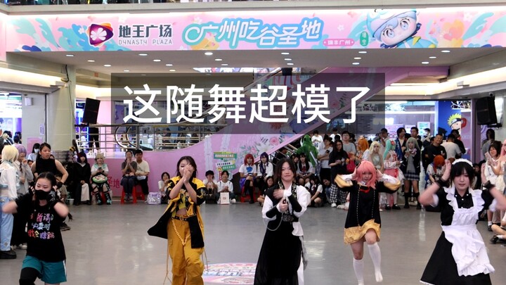 【kasino】Tarian ini adalah supermodel (°ο°)