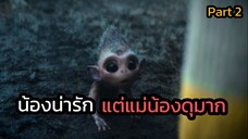 elves เอลฟ์ป่าไม่ได้น่ารักเหมือนในนิยาย ตอนที่ 2