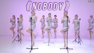 哇~ 你们要的满屏都是大长腿！！！《Nobody 》永不过时