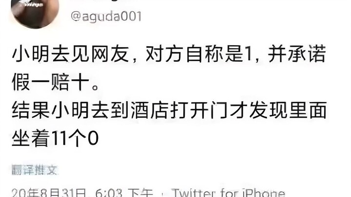 การกระทำชวนงุนงงที่ทำเอาพูดไม่ออก «200»